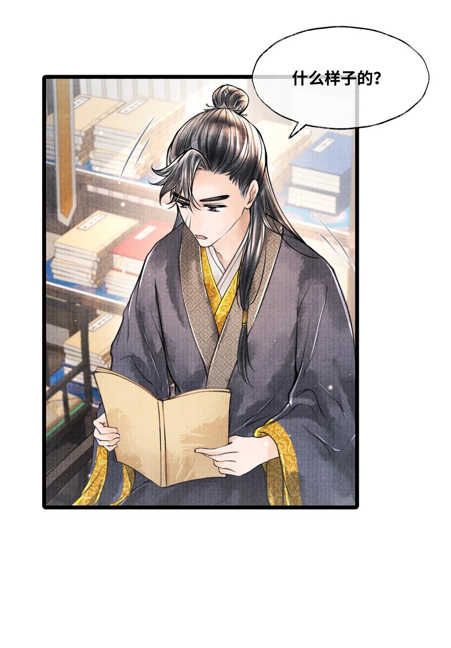 《当年万里觅封侯》056 一生一世，只一次。 第20页