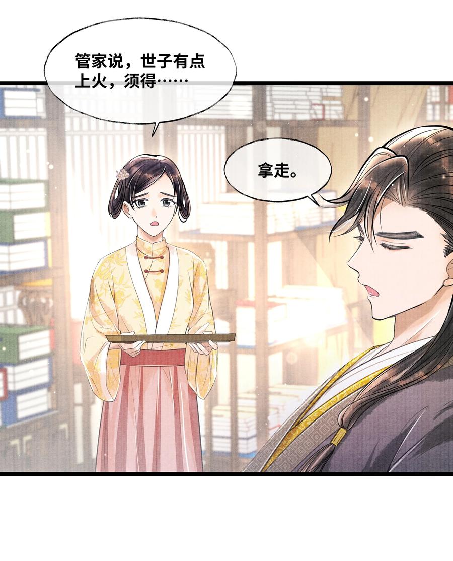 《当年万里觅封侯》057 你这几天是出门见夸父了吗？ 第13页
