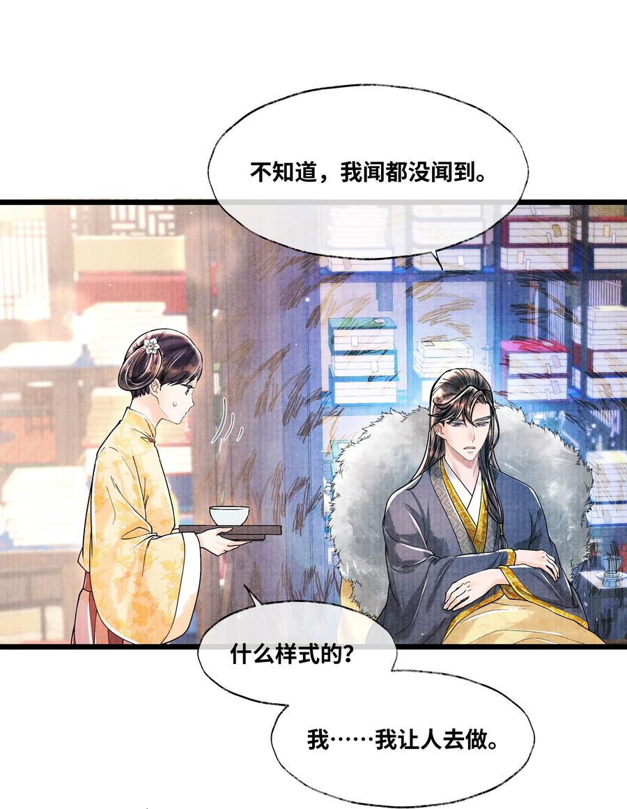 《当年万里觅封侯》057 你这几天是出门见夸父了吗？ 第17页