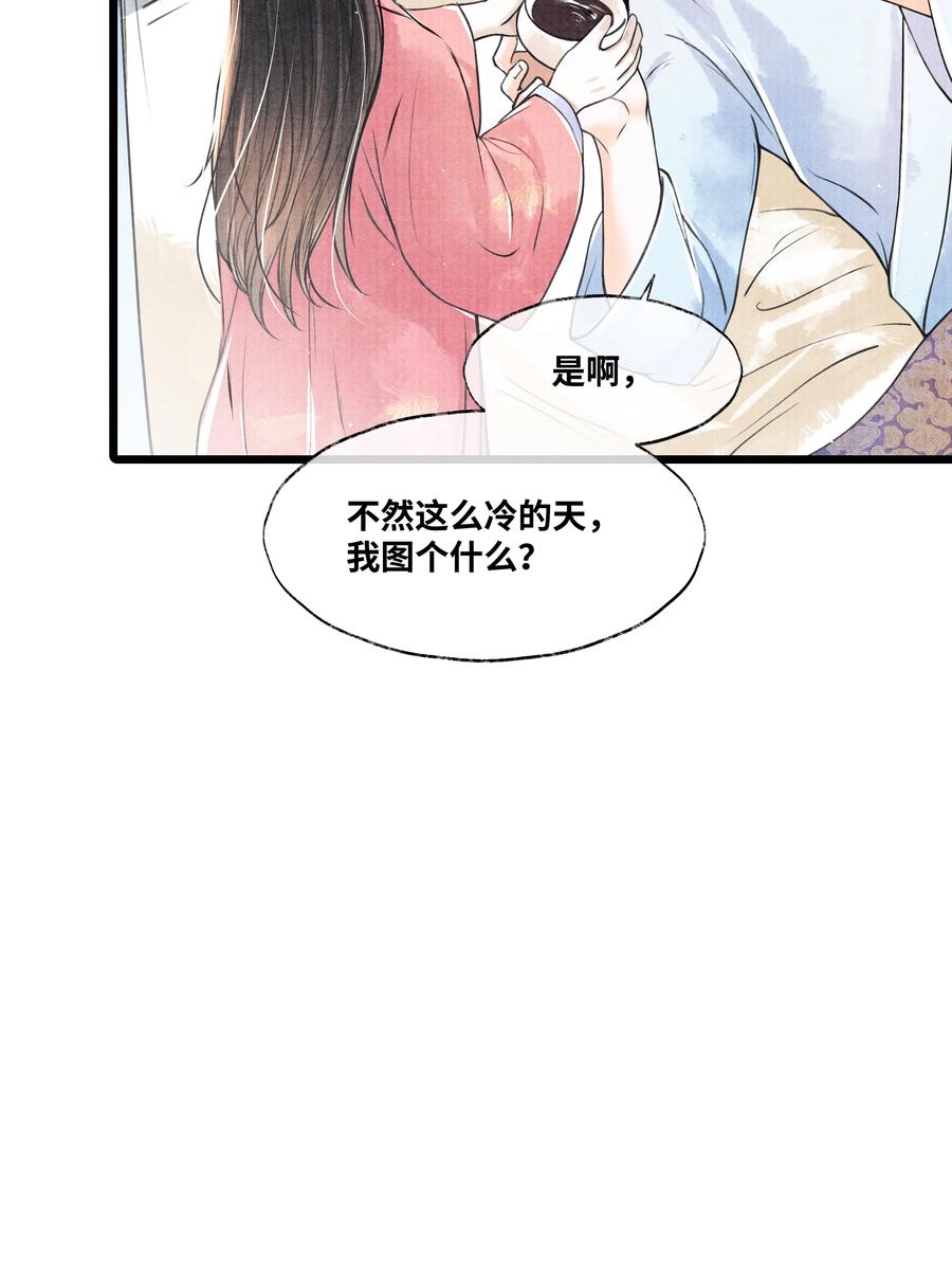 《当年万里觅封侯》057 你这几天是出门见夸父了吗？ 第5页