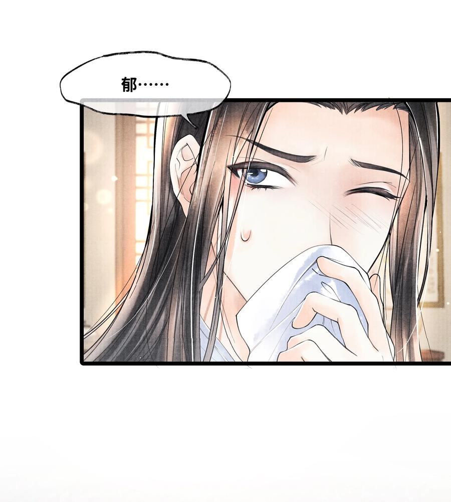 《当年万里觅封侯》057 你这几天是出门见夸父了吗？ 第33页