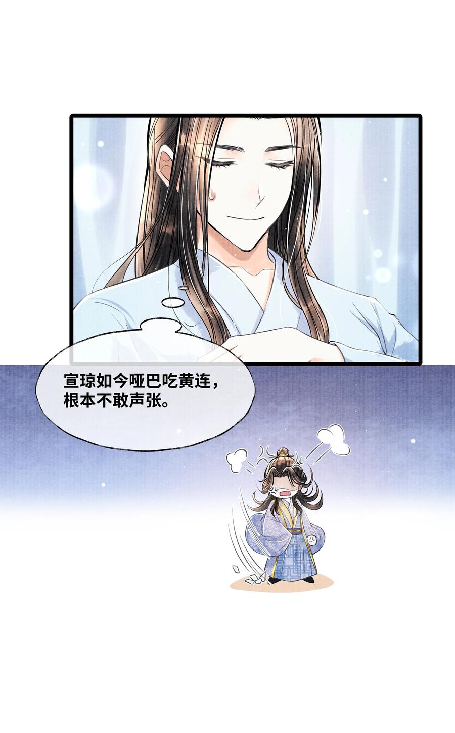 《当年万里觅封侯》057 你这几天是出门见夸父了吗？ 第11页