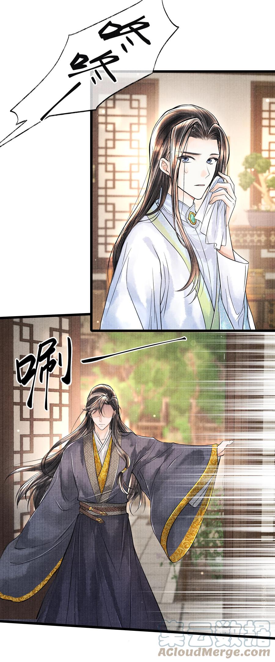 《当年万里觅封侯》057 你这几天是出门见夸父了吗？ 第26页