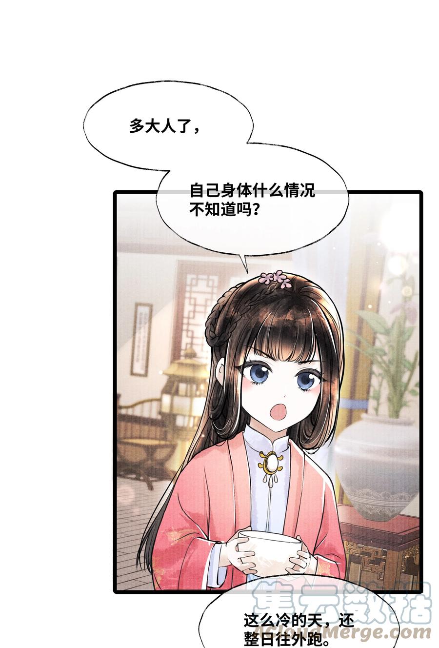 《当年万里觅封侯》057 你这几天是出门见夸父了吗？ 第2页