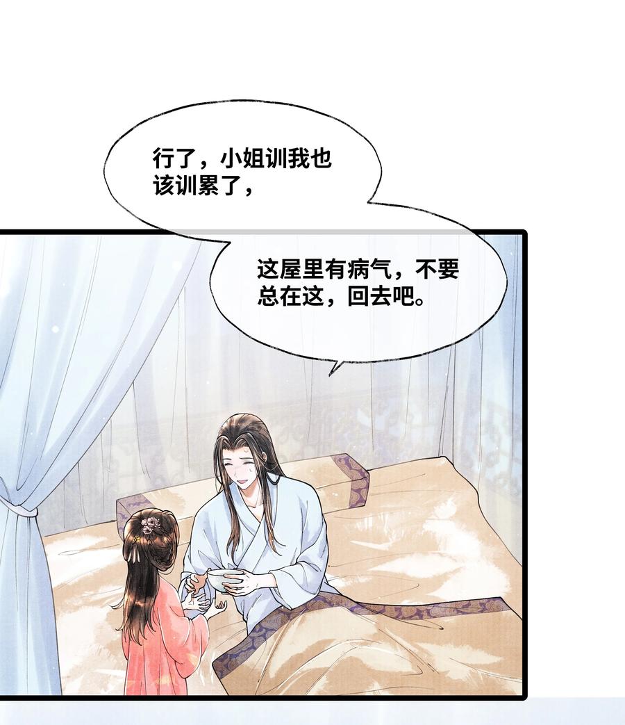 《当年万里觅封侯》057 你这几天是出门见夸父了吗？ 第9页