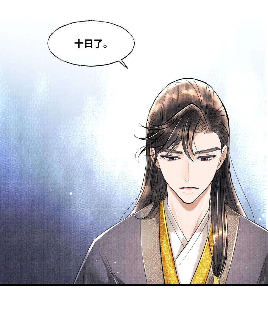 《当年万里觅封侯》057 你这几天是出门见夸父了吗？ 第15页