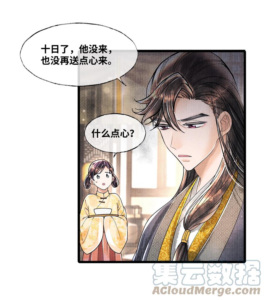 《当年万里觅封侯》057 你这几天是出门见夸父了吗？ 第16页