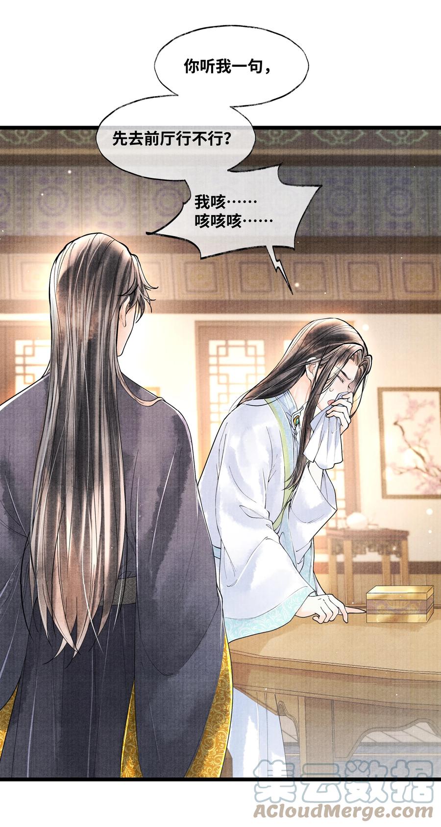 《当年万里觅封侯》057 你这几天是出门见夸父了吗？ 第32页