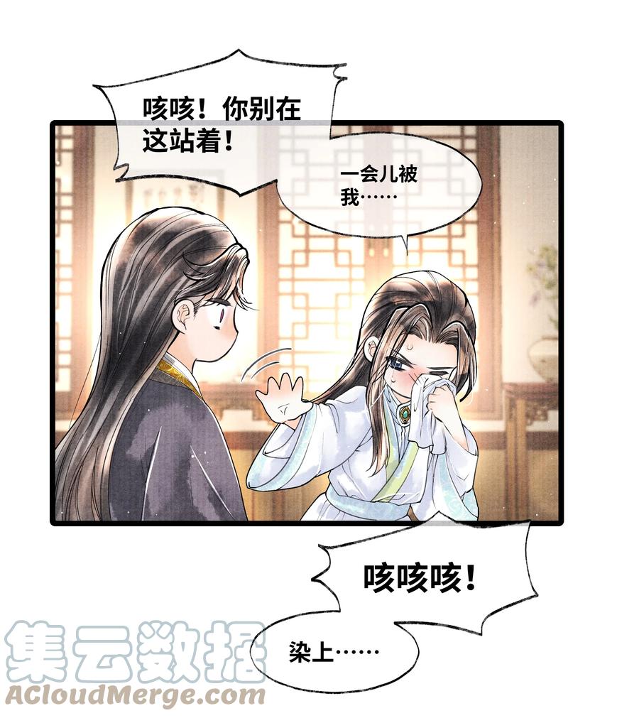 《当年万里觅封侯》057 你这几天是出门见夸父了吗？ 第30页