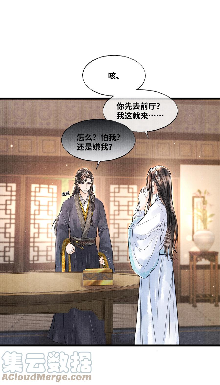 《当年万里觅封侯》057 你这几天是出门见夸父了吗？ 第28页