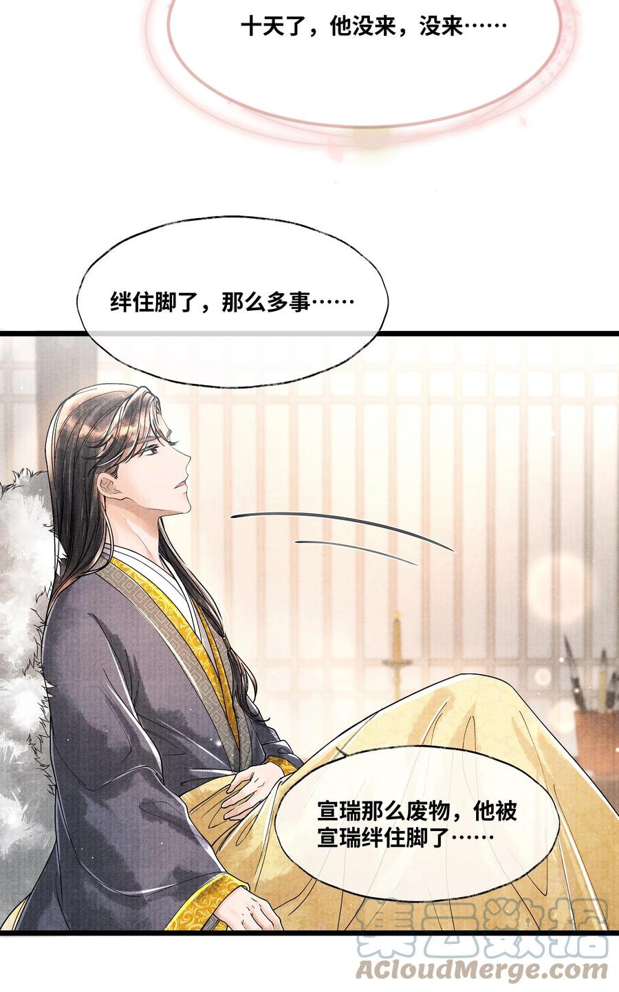 《当年万里觅封侯》057 你这几天是出门见夸父了吗？ 第20页