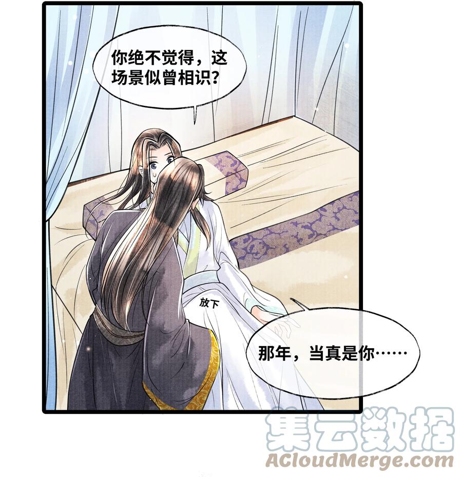 《当年万里觅封侯》057 你这几天是出门见夸父了吗？ 第36页