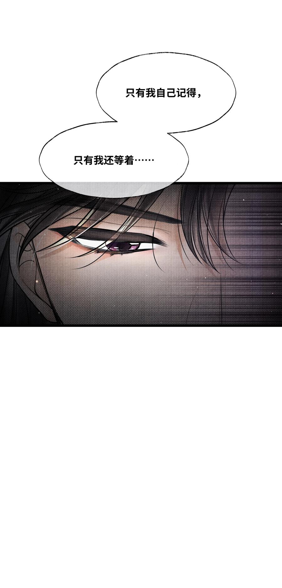 《当年万里觅封侯》057 你这几天是出门见夸父了吗？ 第29页