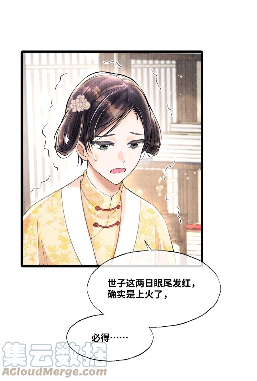 《当年万里觅封侯》057 你这几天是出门见夸父了吗？ 第14页