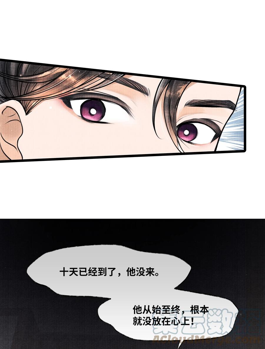 《当年万里觅封侯》057 你这几天是出门见夸父了吗？ 第22页