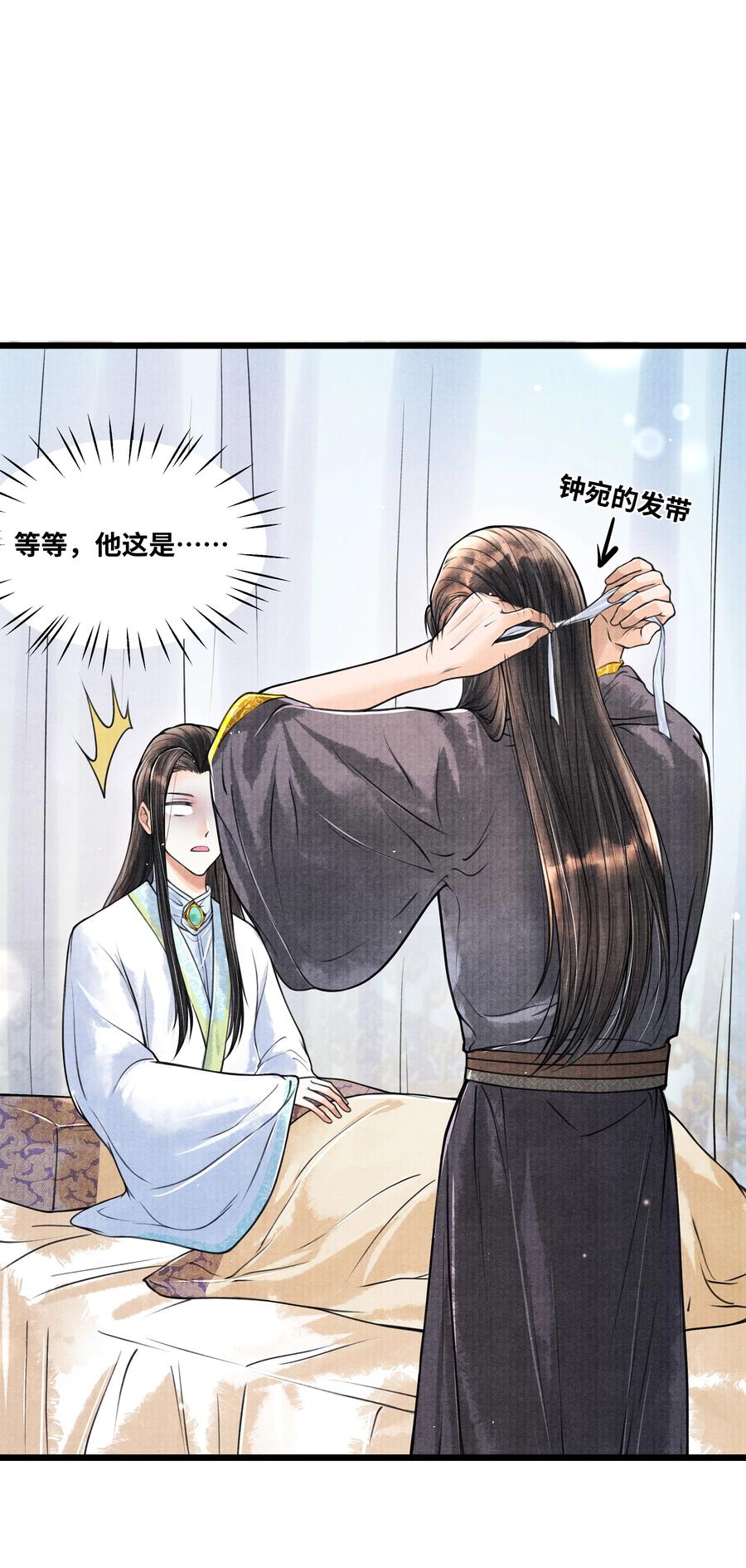 《当年万里觅封侯》058 你别乱动 第12页
