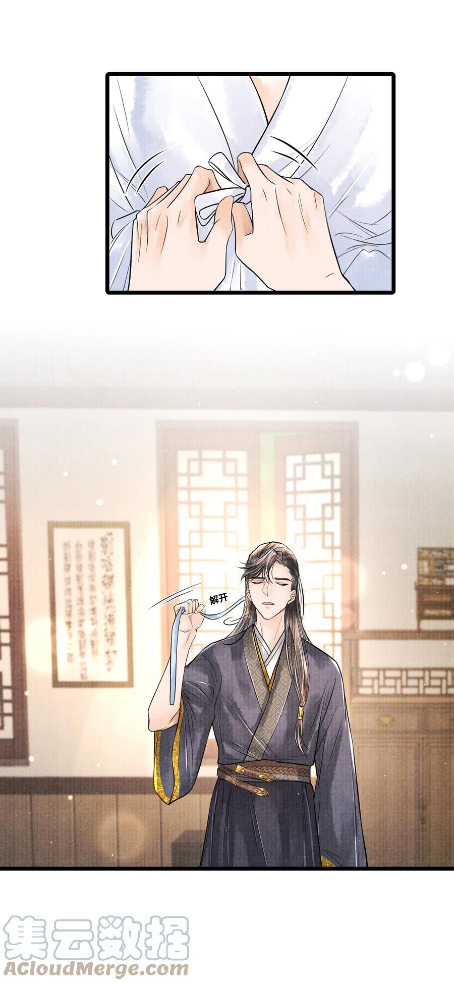 《当年万里觅封侯》058 你别乱动 第25页