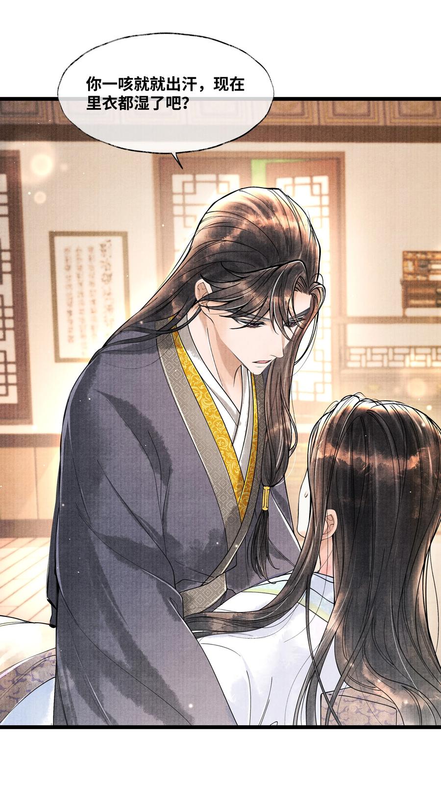 《当年万里觅封侯》058 你别乱动 第2页