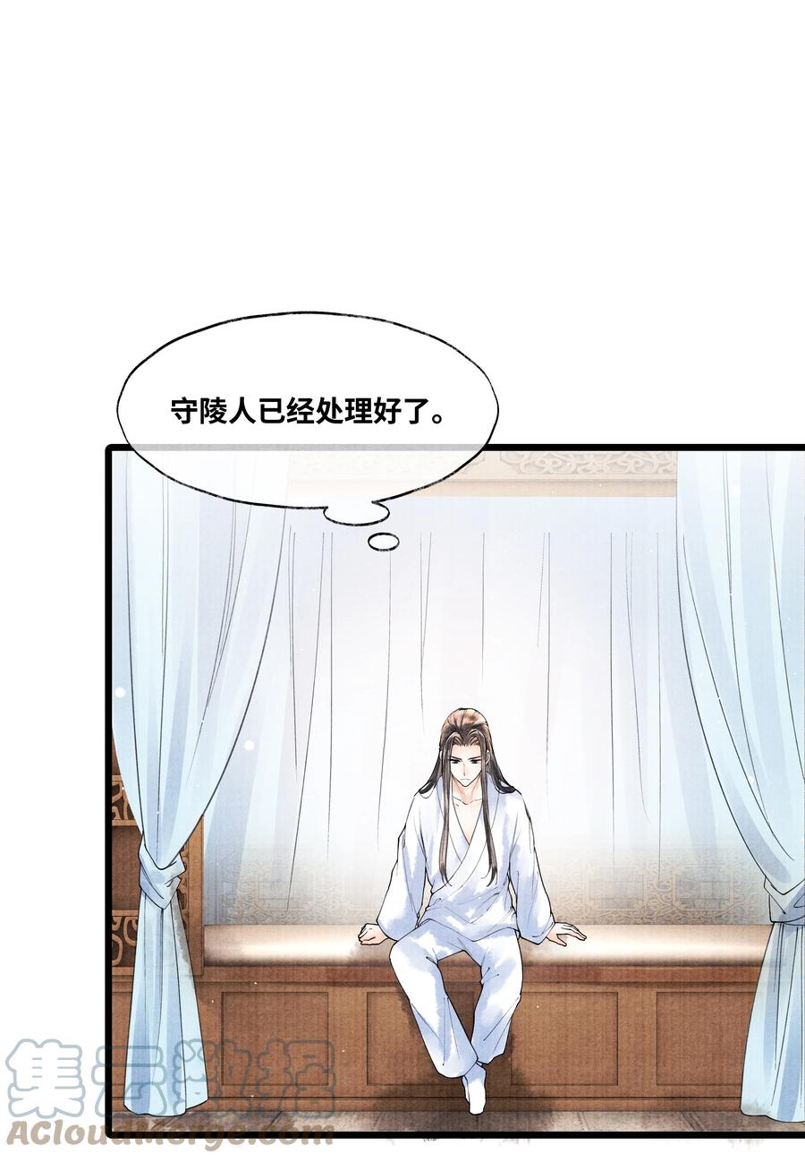 《当年万里觅封侯》058 你别乱动 第33页