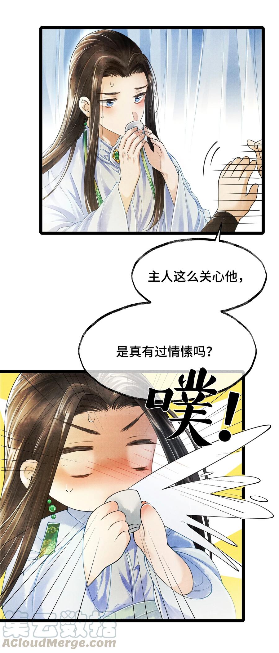 《当年万里觅封侯》005 当年他…… 第28页
