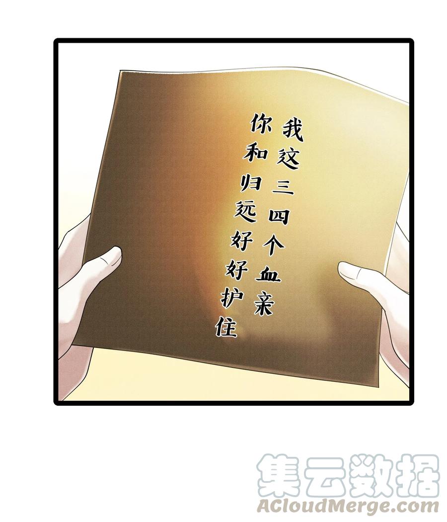 《当年万里觅封侯》005 当年他…… 第25页