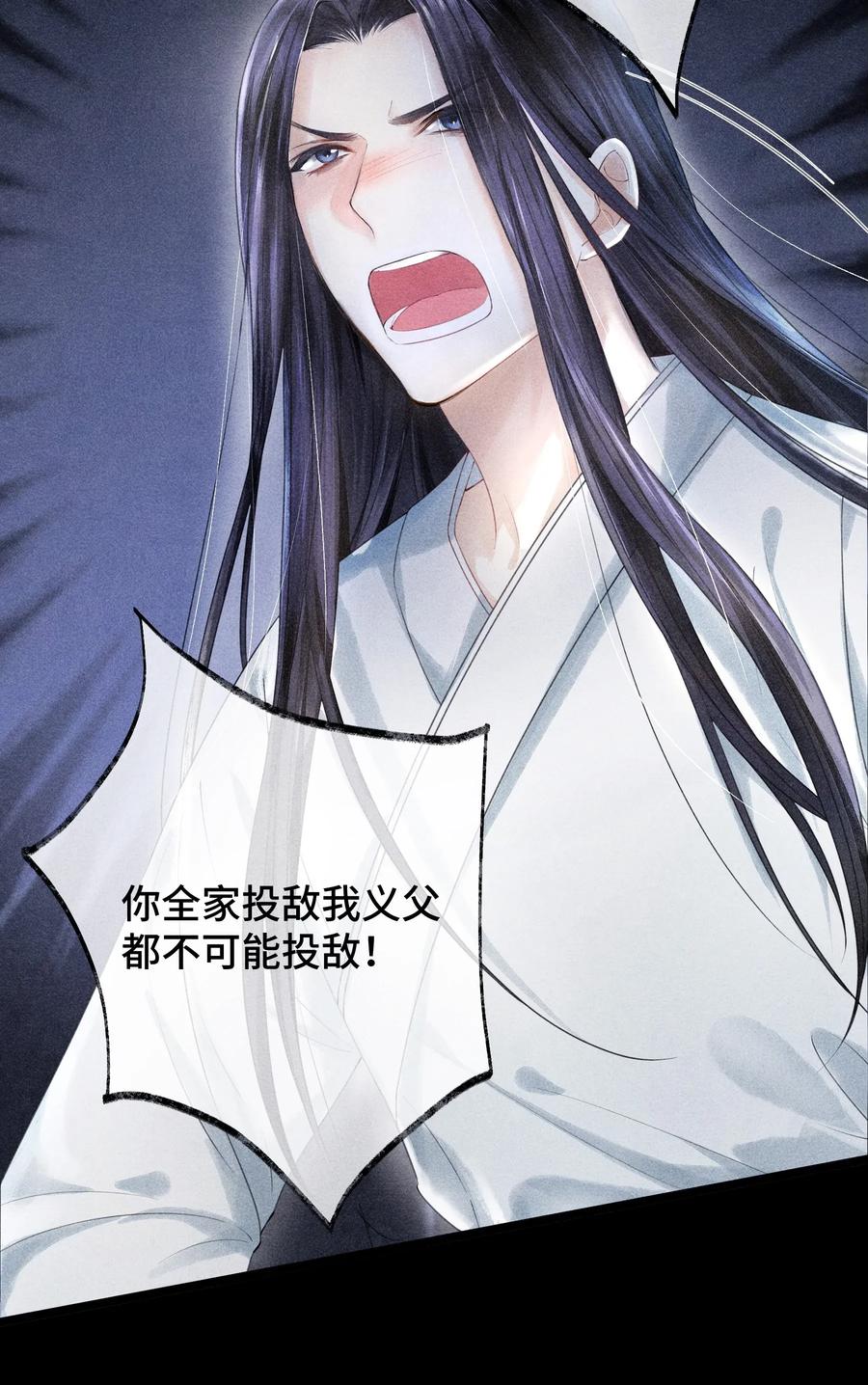 《当年万里觅封侯》005 当年他…… 第11页