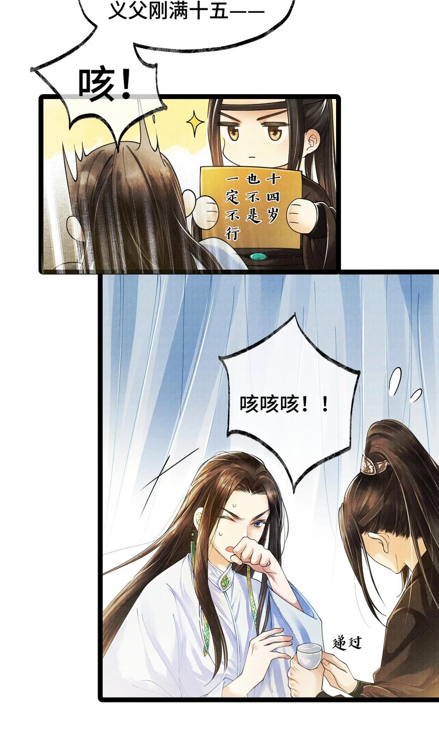 《当年万里觅封侯》005 当年他…… 第27页