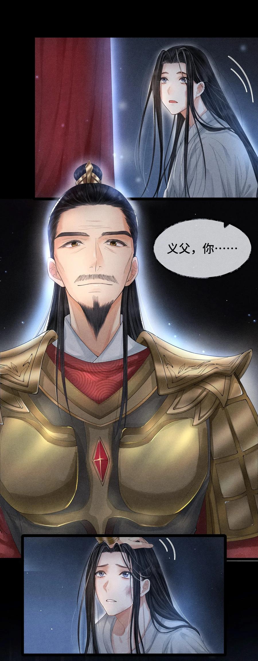 《当年万里觅封侯》005 当年他…… 第15页