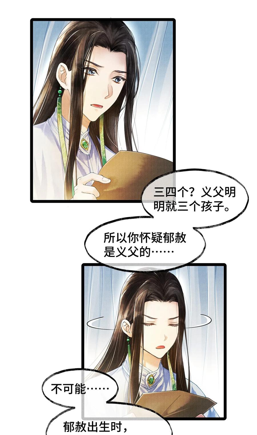 《当年万里觅封侯》005 当年他…… 第26页