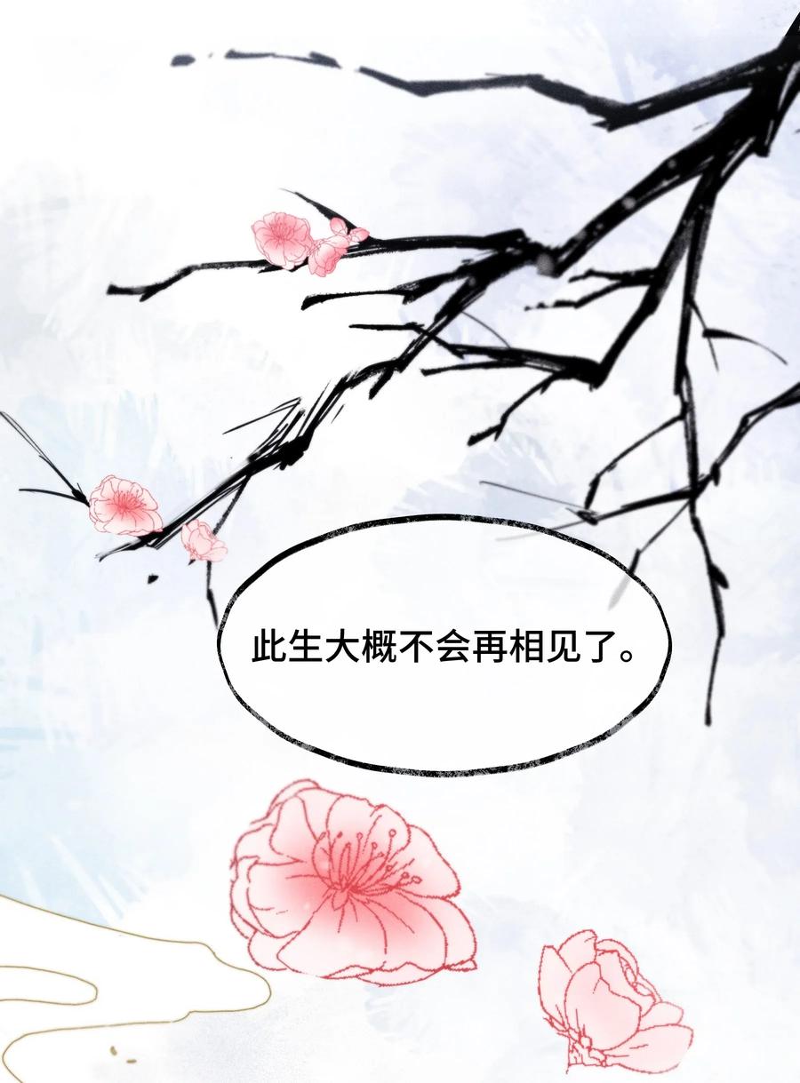 《当年万里觅封侯》005 当年他…… 第36页