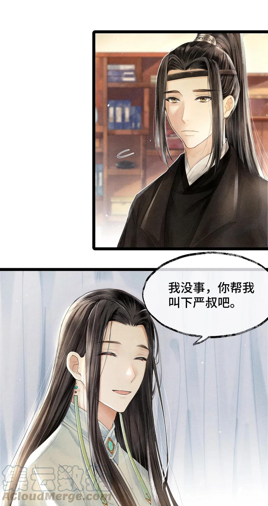 《当年万里觅封侯》005 当年他…… 第34页