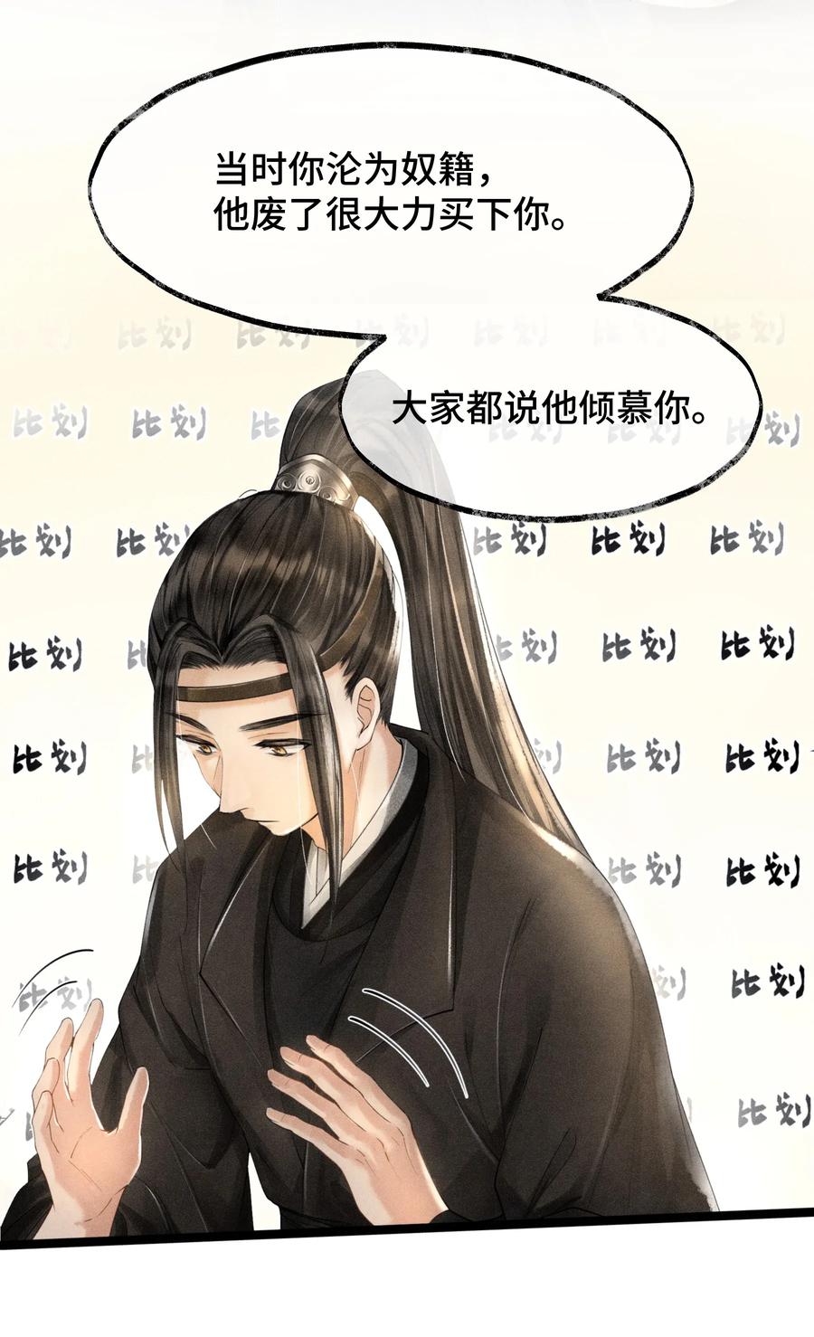 《当年万里觅封侯》005 当年他…… 第30页