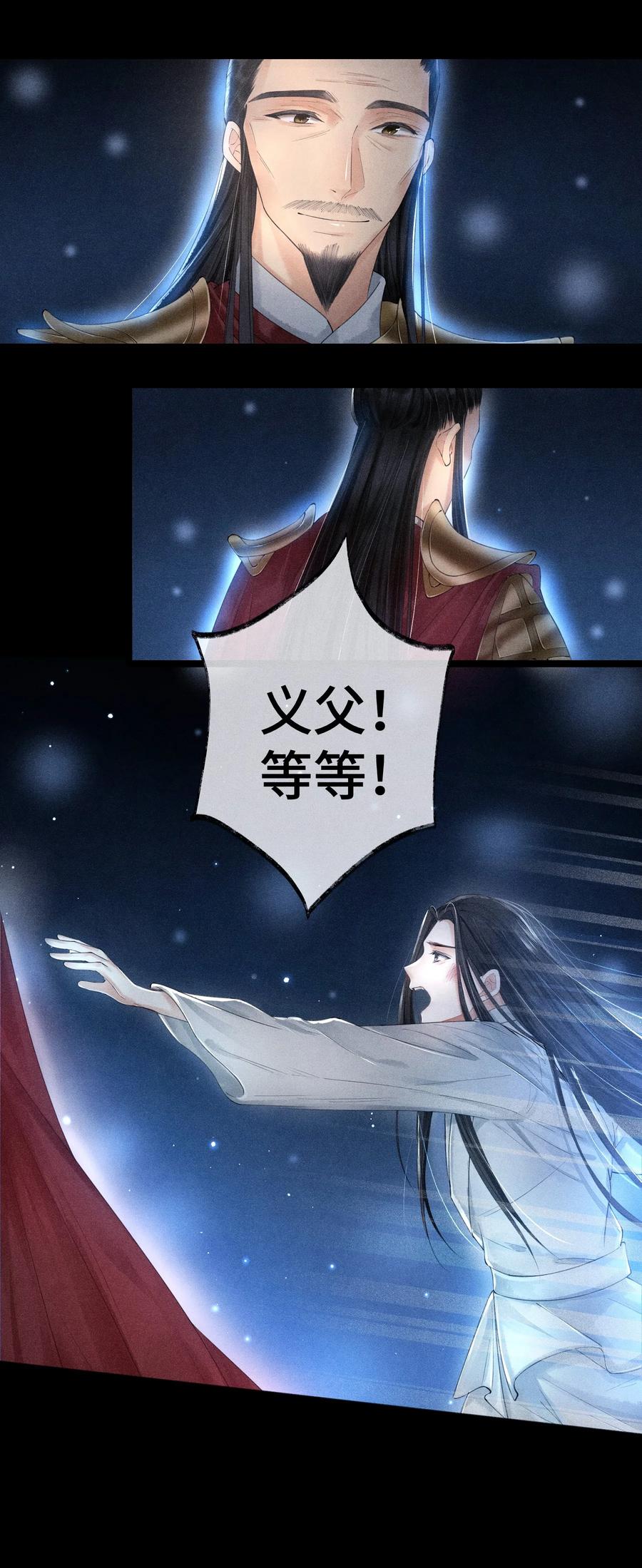 《当年万里觅封侯》005 当年他…… 第17页