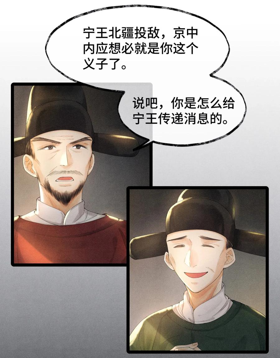 《当年万里觅封侯》005 当年他…… 第5页
