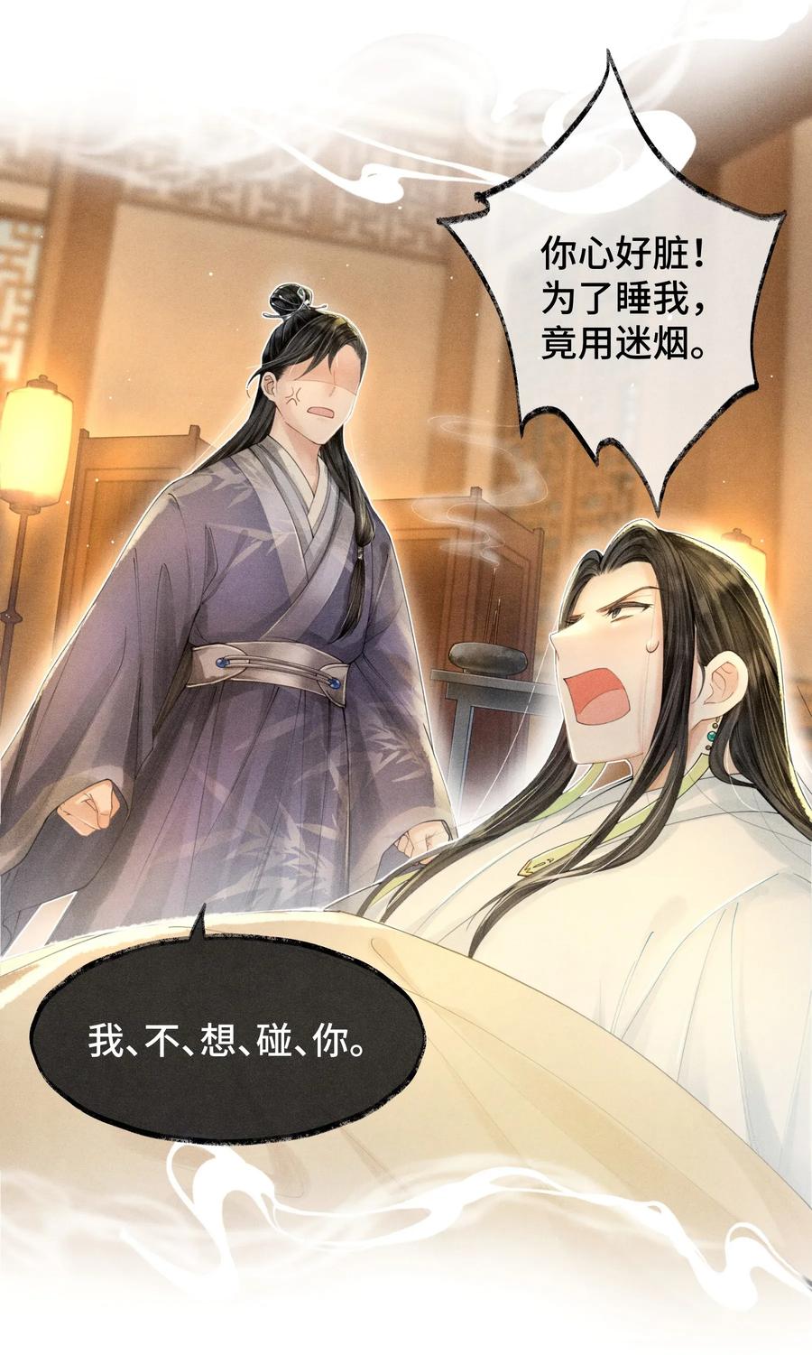 《当年万里觅封侯》005 当年他…… 第32页