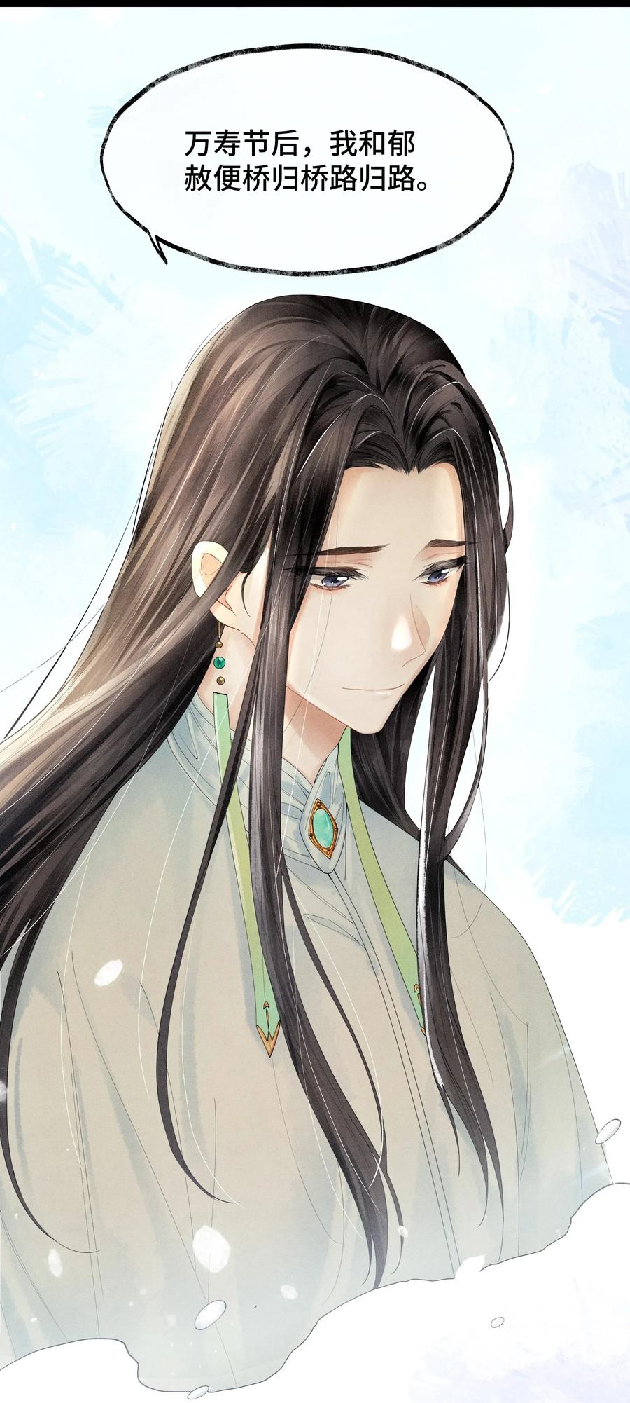 《当年万里觅封侯》005 当年他…… 第35页