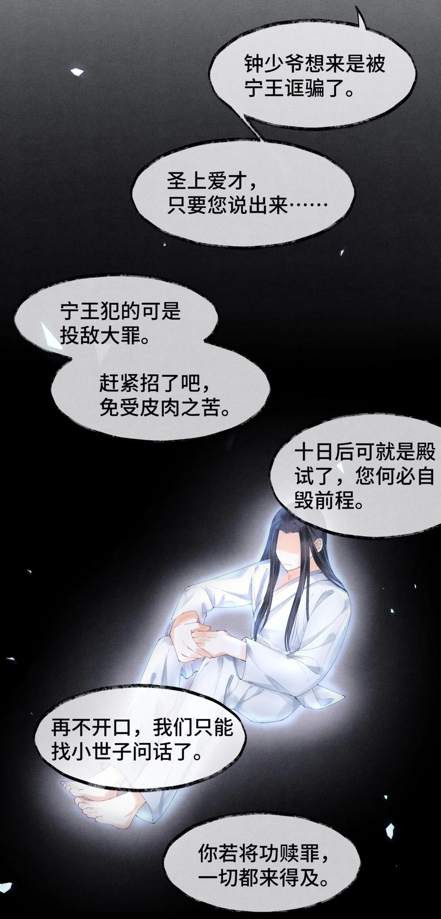 《当年万里觅封侯》005 当年他…… 第6页