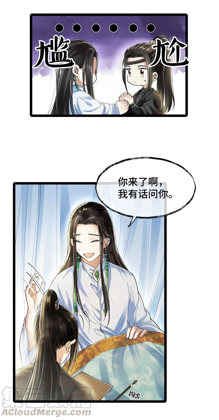 《当年万里觅封侯》005 当年他…… 第22页