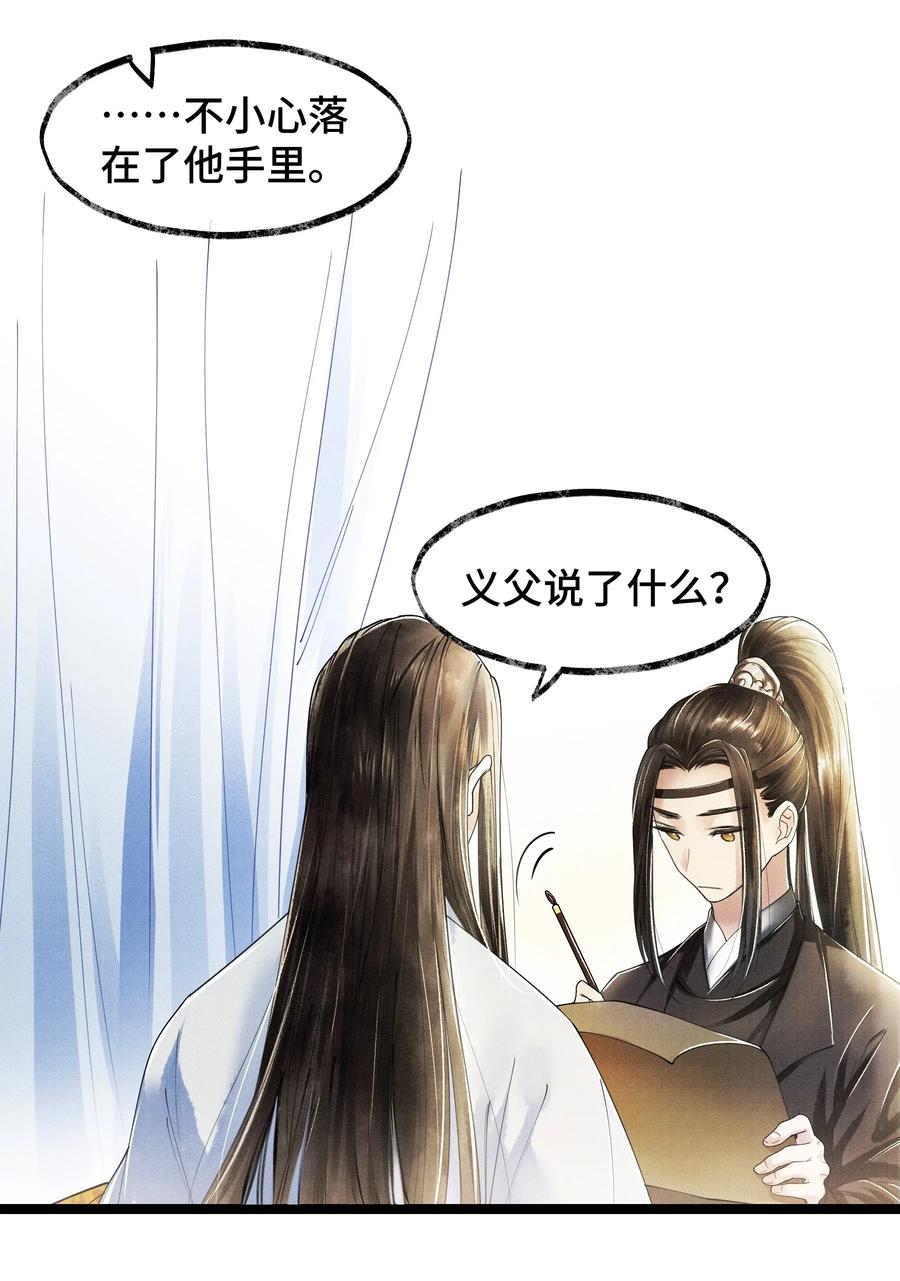 《当年万里觅封侯》005 当年他…… 第24页