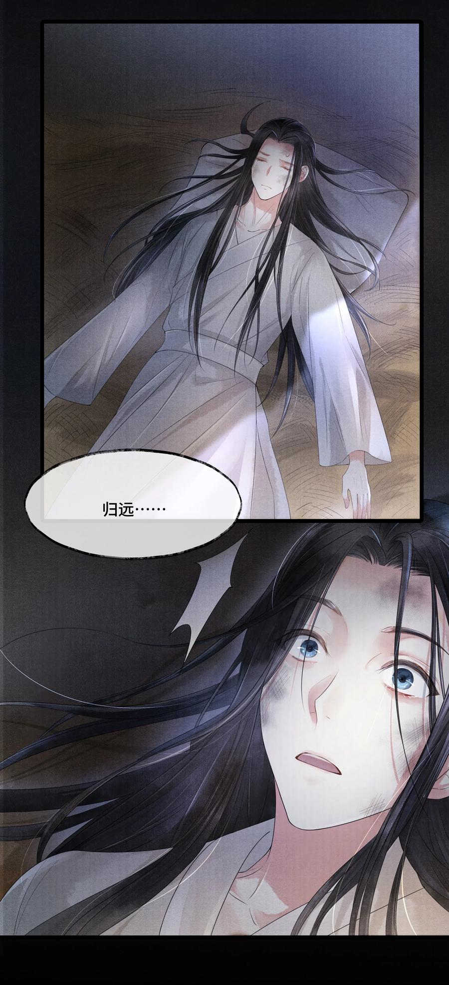 《当年万里觅封侯》005 当年他…… 第14页