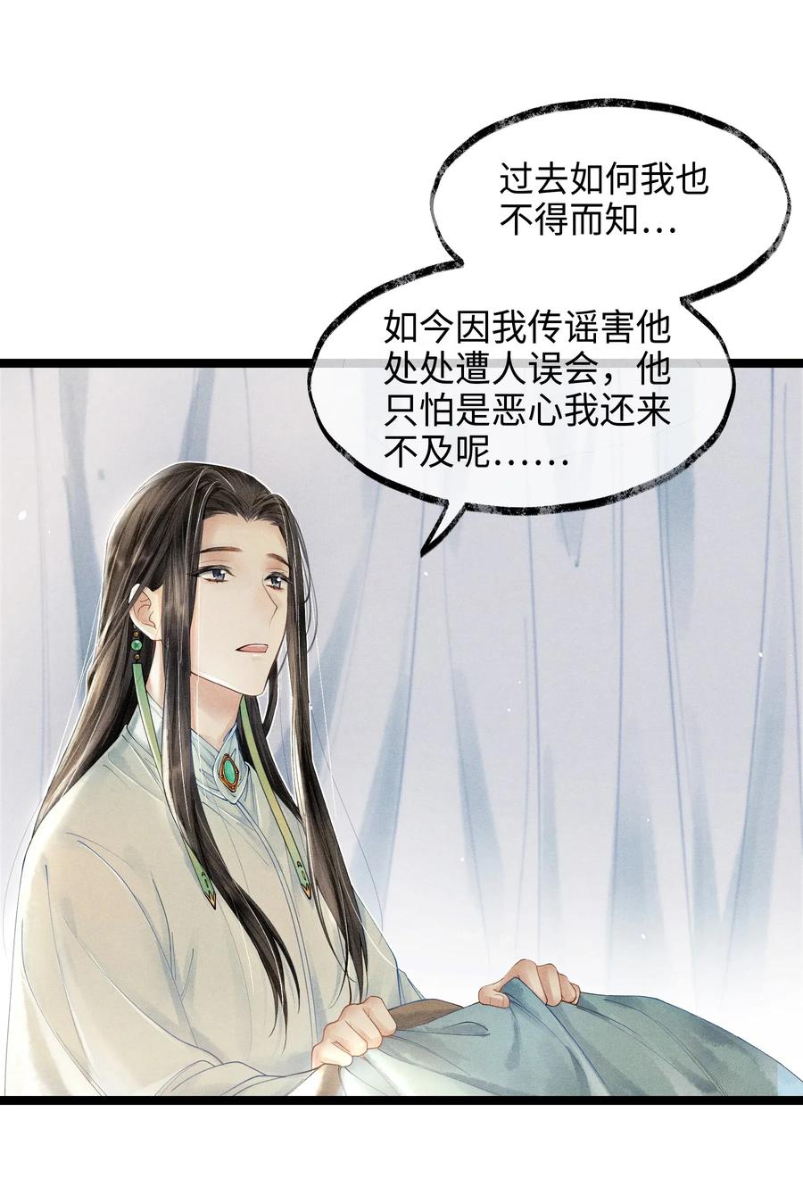 《当年万里觅封侯》005 当年他…… 第33页