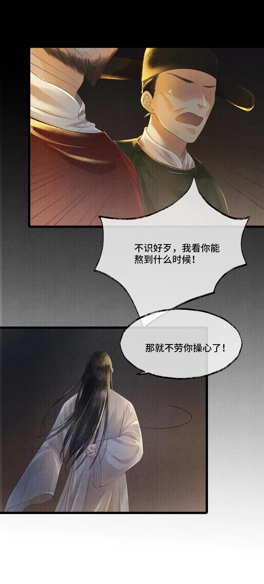 《当年万里觅封侯》005 当年他…… 第12页