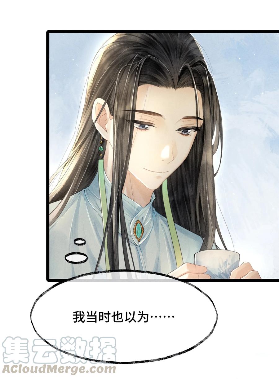 《当年万里觅封侯》005 当年他…… 第31页