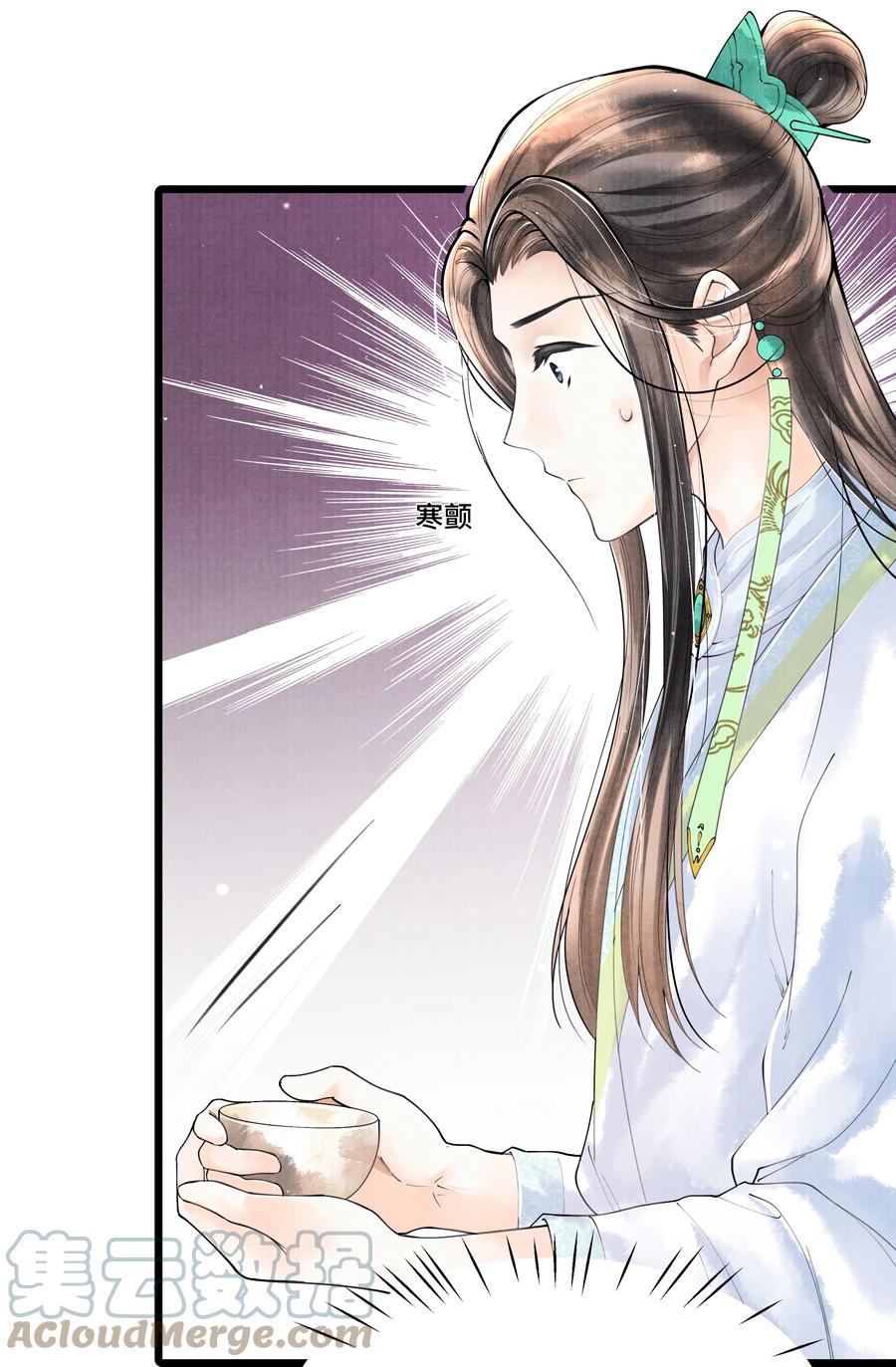 《当年万里觅封侯》059 我不必对你遮掩 第10页