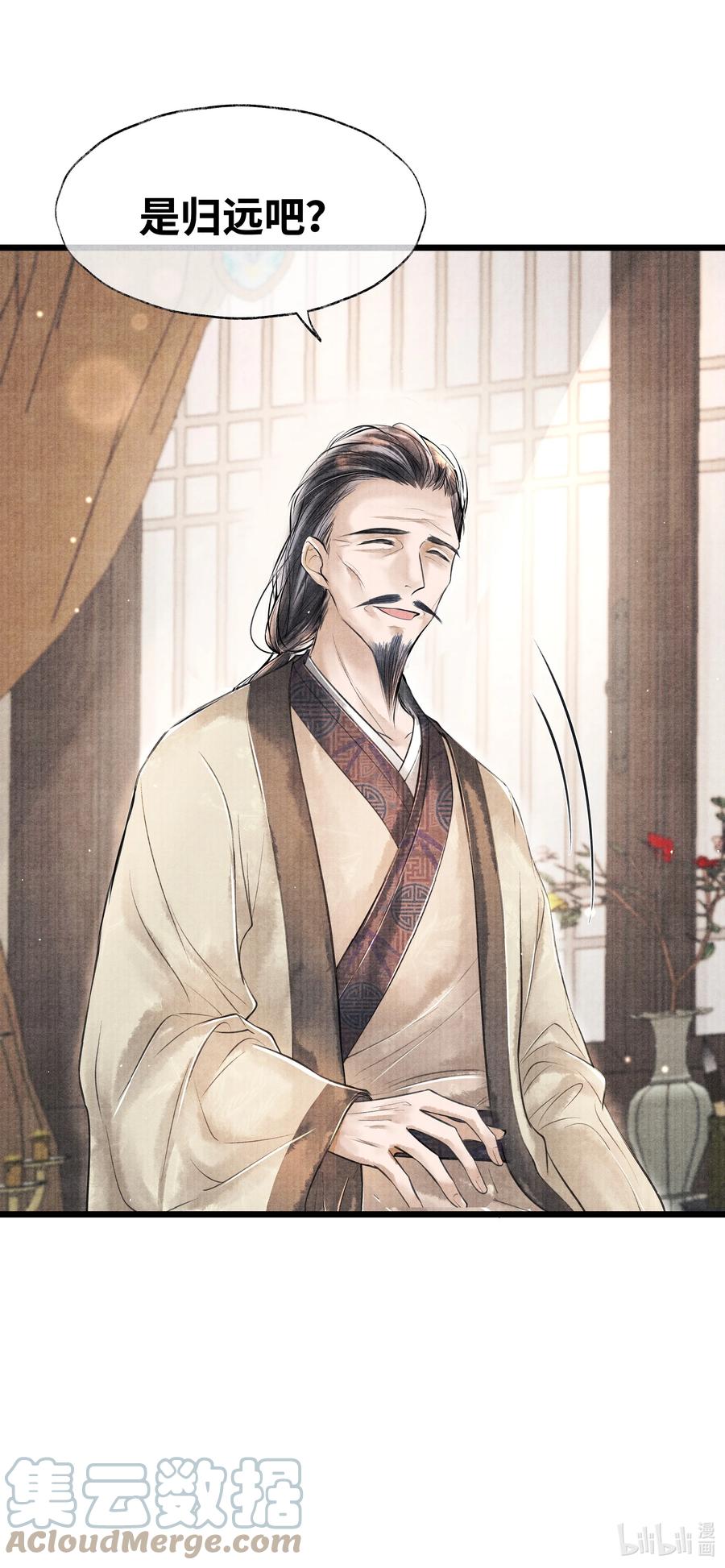 《当年万里觅封侯》059 我不必对你遮掩 第4页