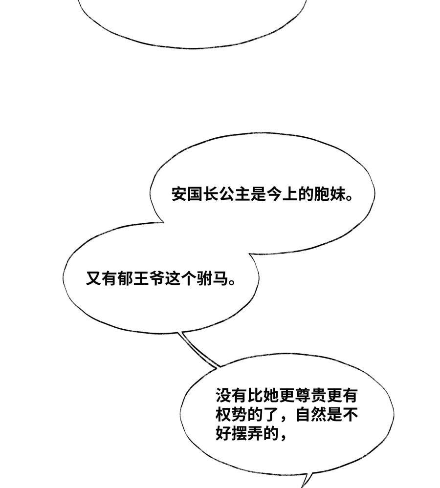 《当年万里觅封侯》059 我不必对你遮掩 第7页
