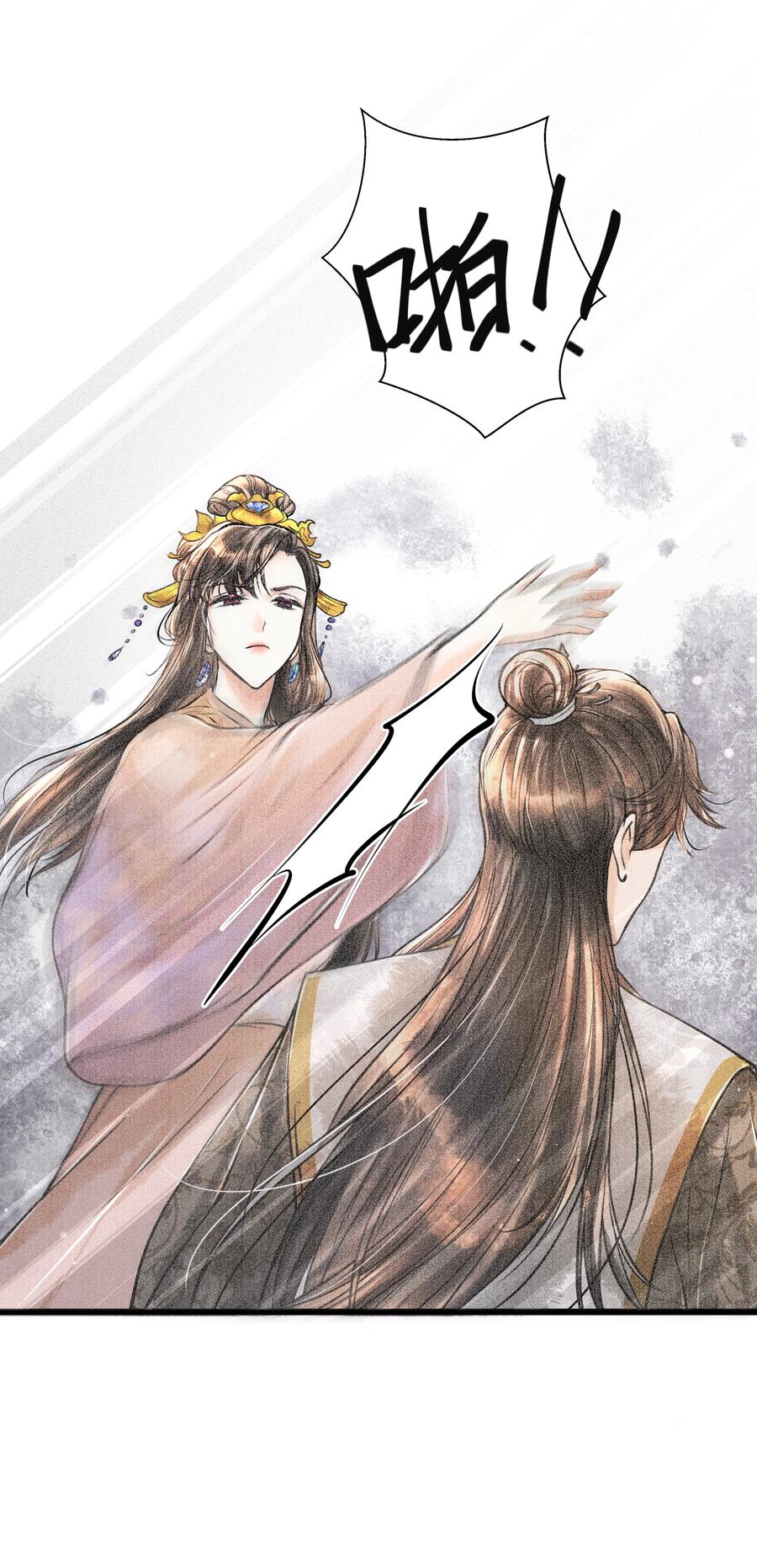 《当年万里觅封侯》059 我不必对你遮掩 第33页