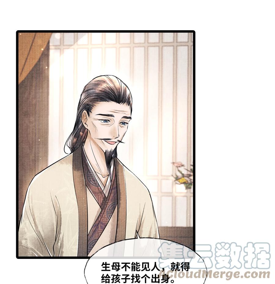 《当年万里觅封侯》059 我不必对你遮掩 第18页