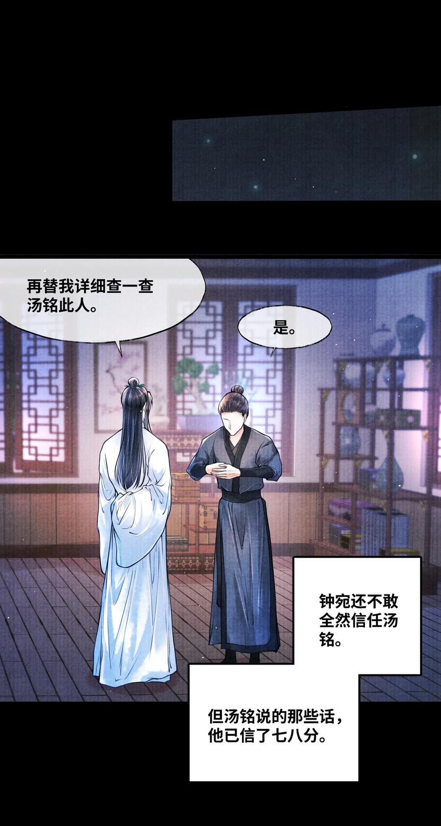 《当年万里觅封侯》060 老师知道你是个什么样的人 第18页