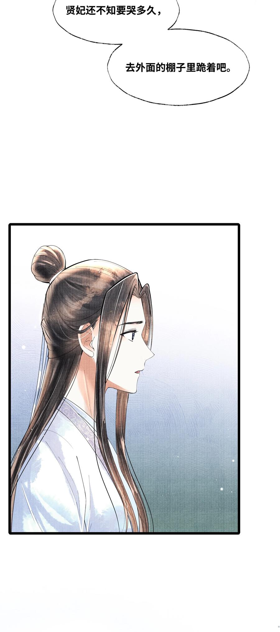 《当年万里觅封侯》060 老师知道你是个什么样的人 第24页